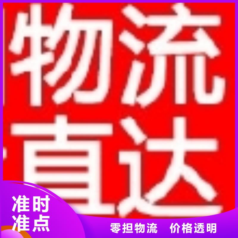 【 货运公司_乐从到货运物流运输专线返空车返程车托运仓储部分地当天达】