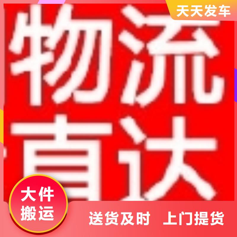 【货运公司】佛山南海到货运物流专线公司天天发车