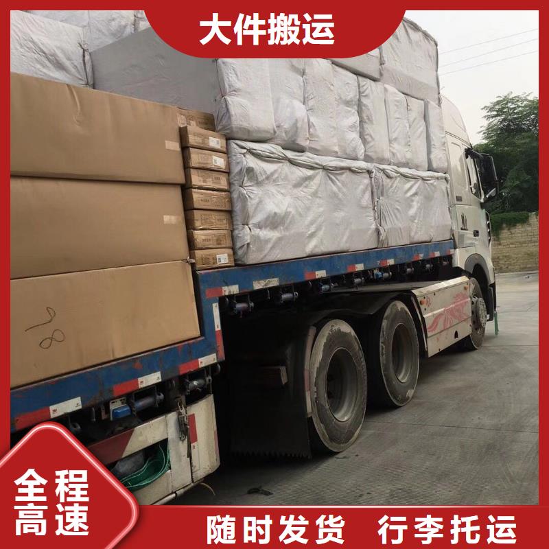 【 货运公司 乐从到货运物流运输专线返空车返程车托运仓储定时发车】