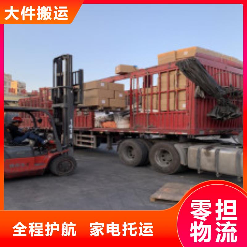 【 货运公司 乐从到货运物流运输专线返空车返程车托运仓储定时发车】