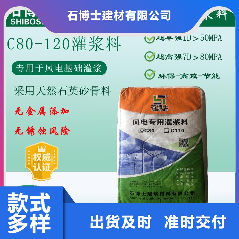 灌浆料注浆料品质好才是硬道理