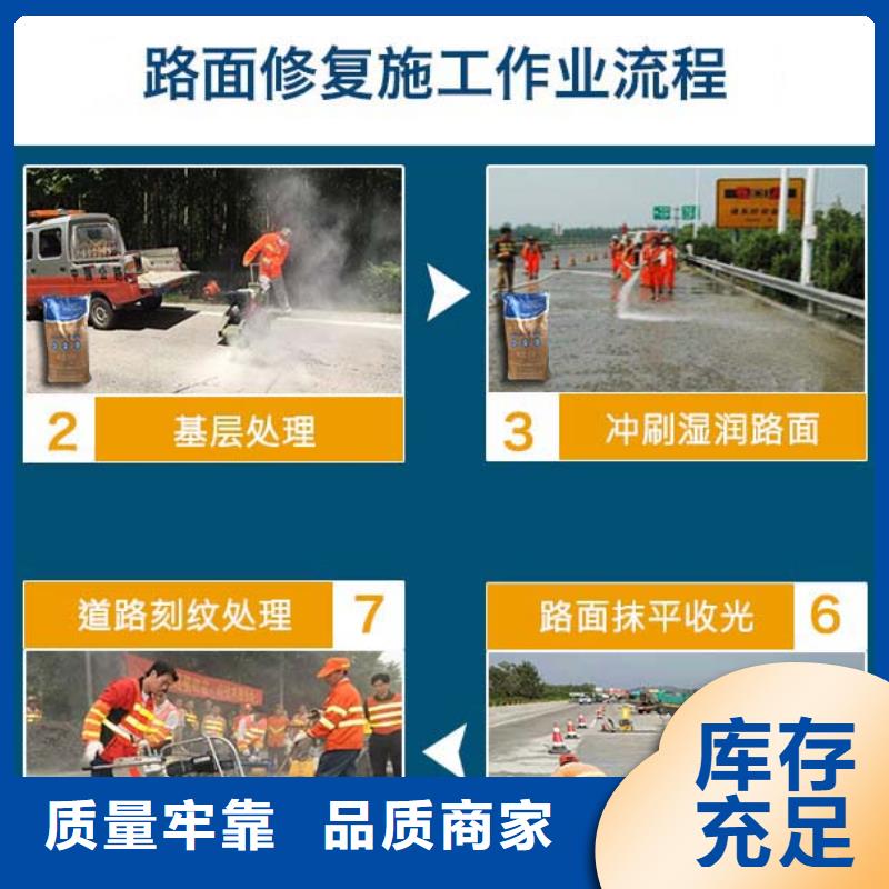 修补料_地聚合物注浆料诚信厂家