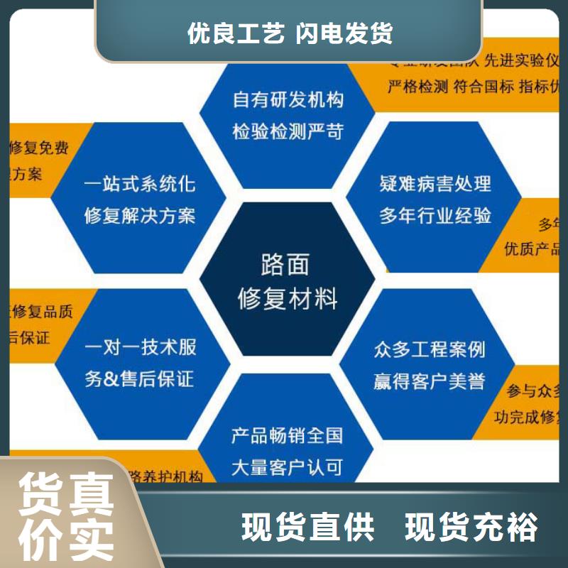 修补料注浆料产地工厂