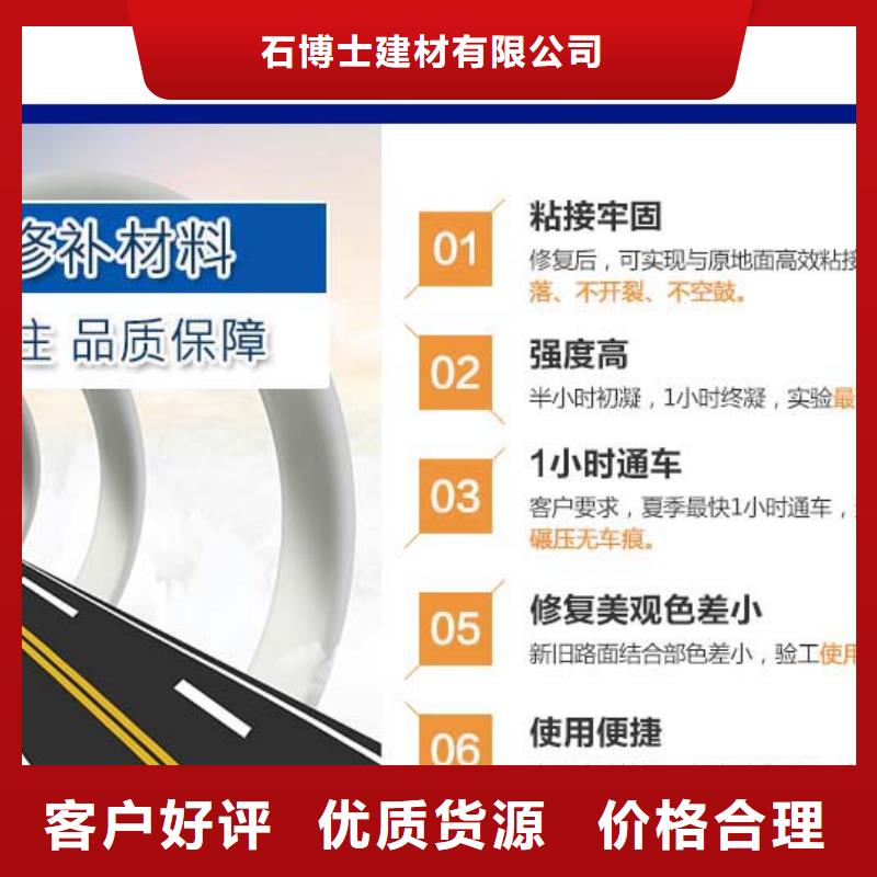 【 修补料_灌浆料源头厂家】石博士注浆料
