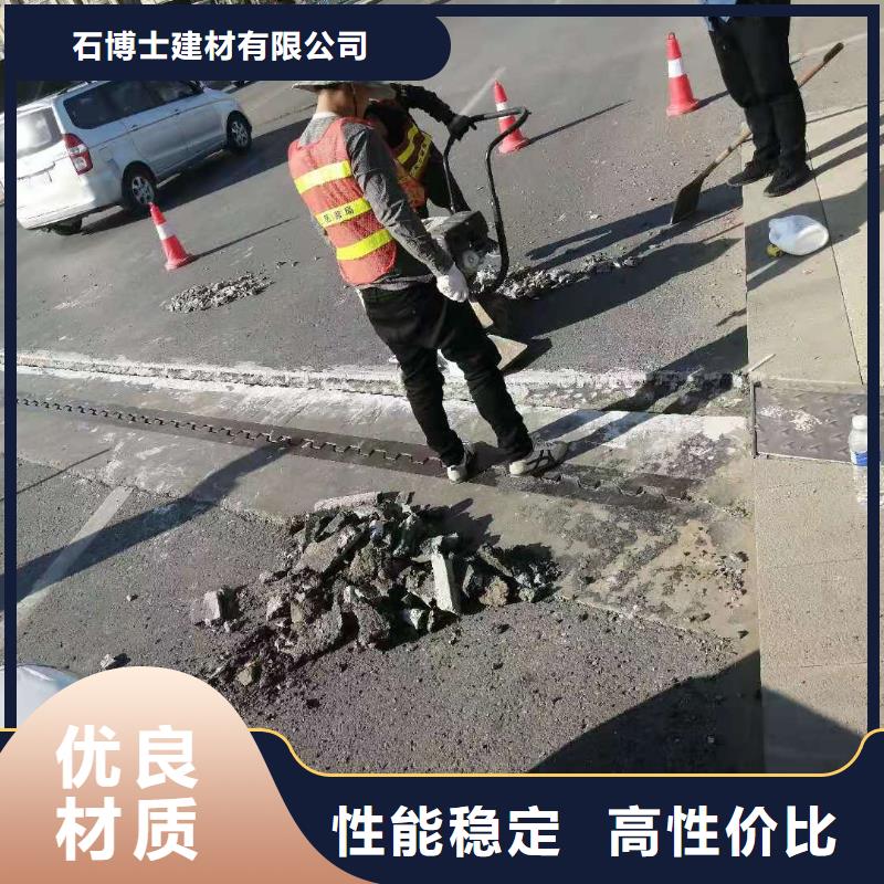 路面维修材料材料厂家