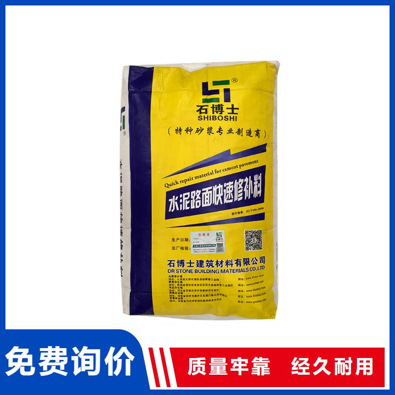 技术先进【修补料】_风电基础C80灌浆料源头工厂