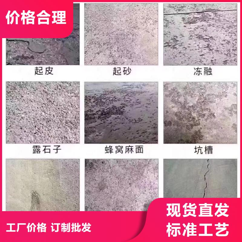 修补料注浆料专业生产品质保证