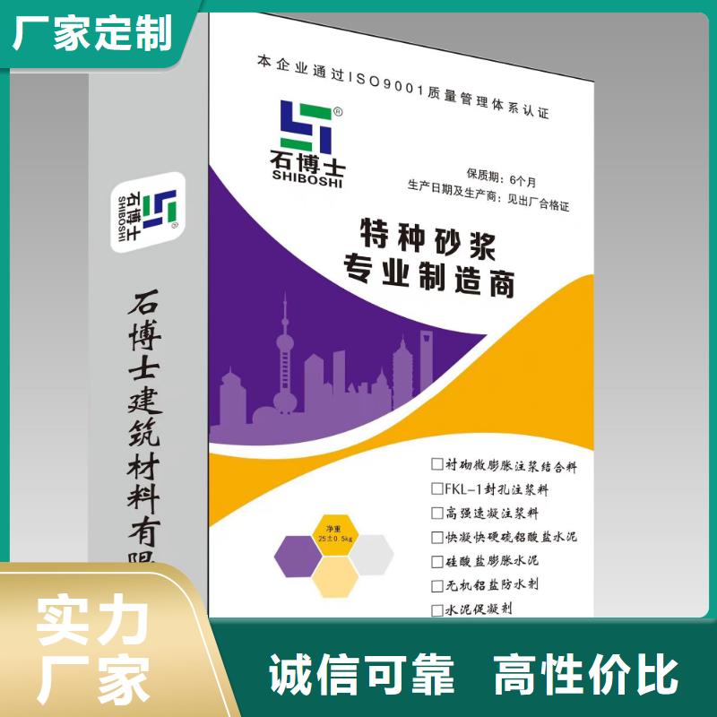 压浆料,灌浆料用心做产品