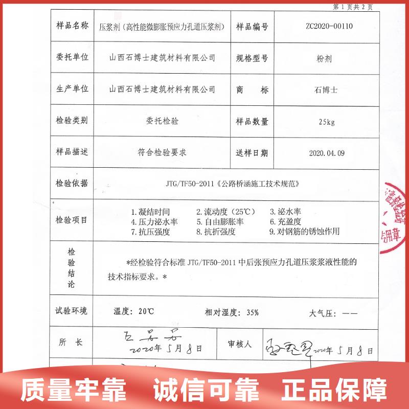 预应力孔道压浆料经销商24小时发货