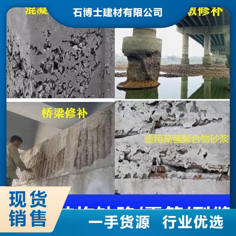 【品质保证实力见证 抹面砂浆,设备基础通用型灌浆料库存齐全厂家直供】|当地生产商