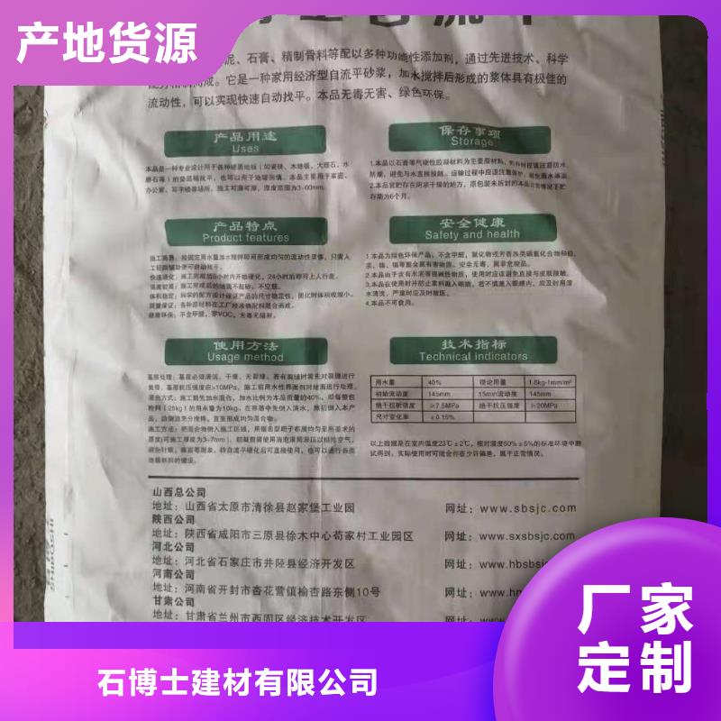 石膏自流平,设备基础通用型灌浆料专注细节更放心