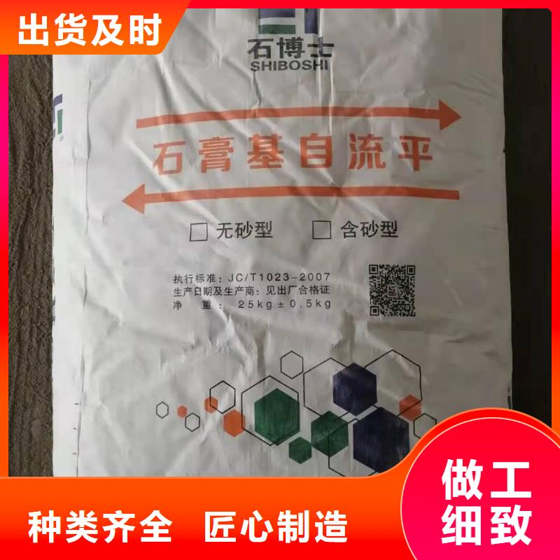 石膏自流平注浆料采购