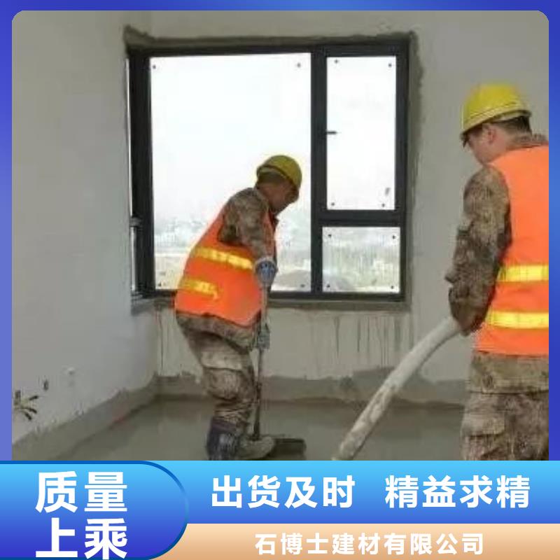 石博士【石膏自流平】_设备基础通用型灌浆料服务周到-业务覆盖区域|沅江|桃江|衡阳|怀化|湘西|邵阳-二八商务