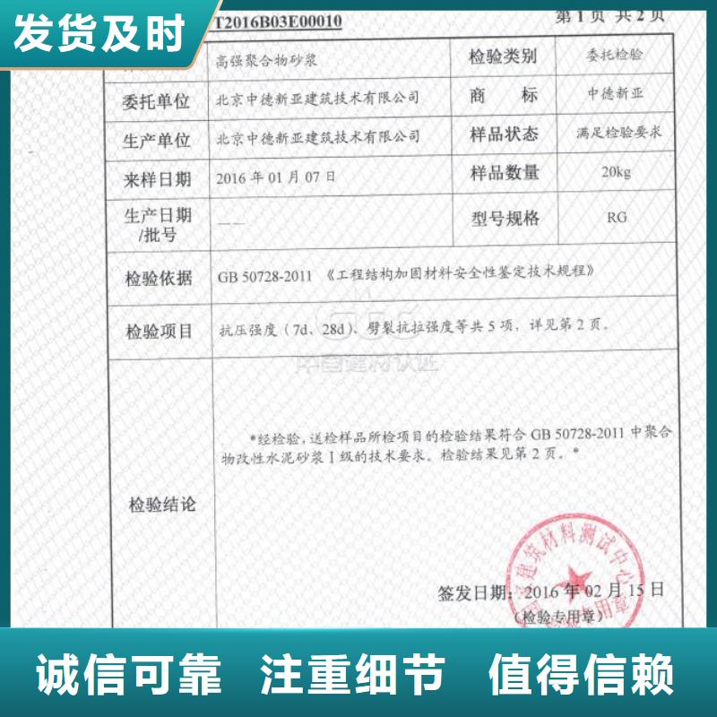 【 防水砂浆注浆料定制批发】由石博士为您