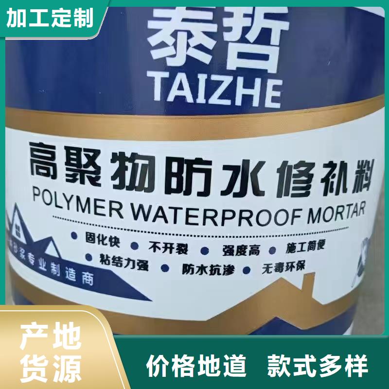 防水砂浆注浆料源头工厂
