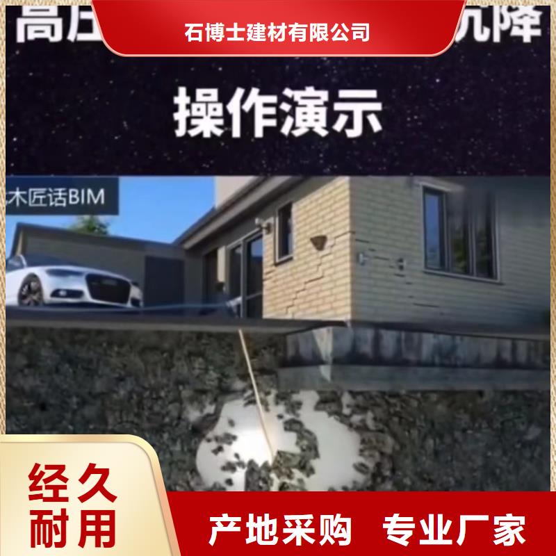 【注浆料】,石膏基厚层自流平水泥质量检测-石博士建材(张家界市分公司)