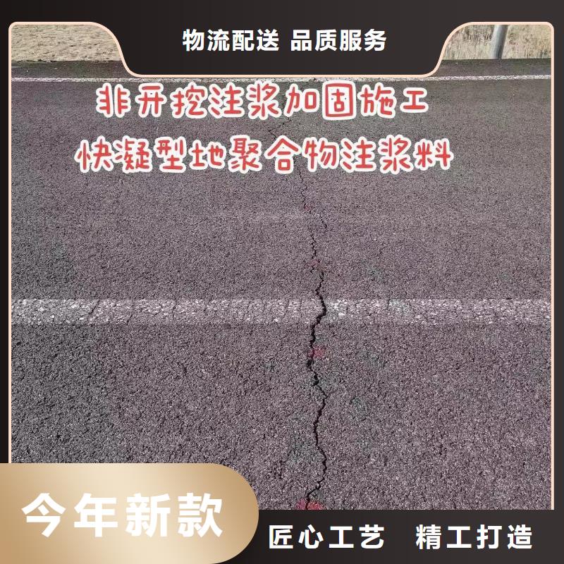 注浆料精工打造