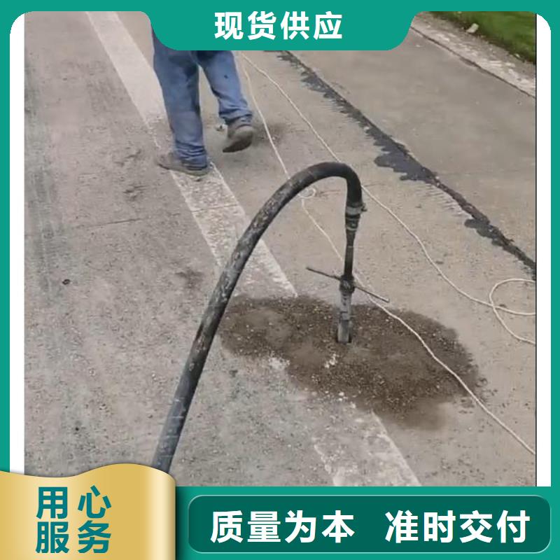 公路注浆料包工包料
