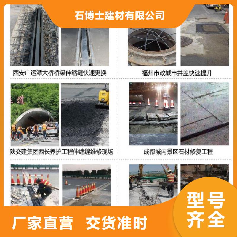 伸缩缝修补料灌浆料质量好