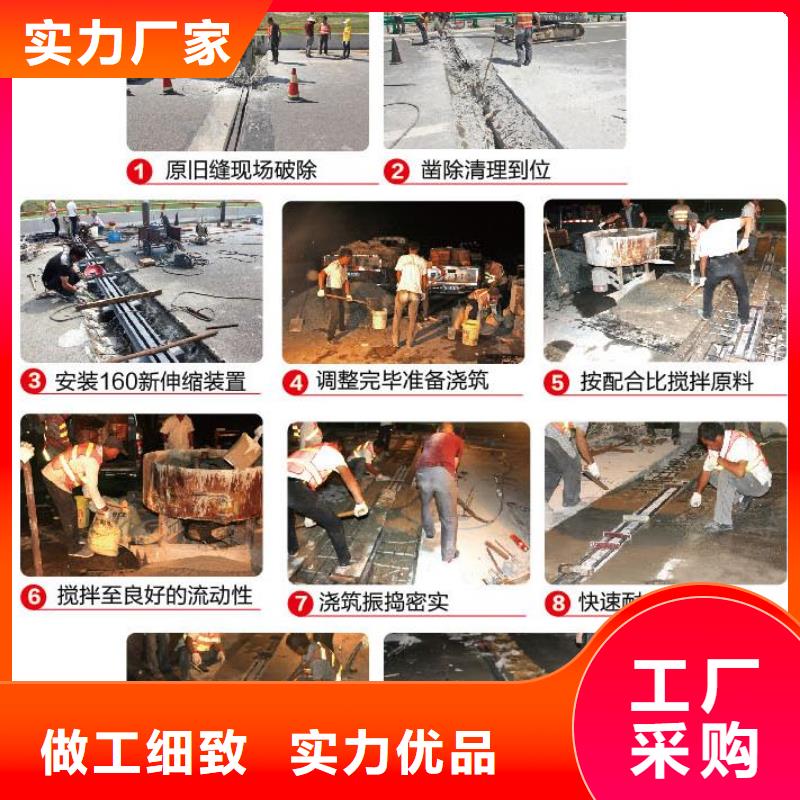 伸缩缝修补料灌浆料海量现货