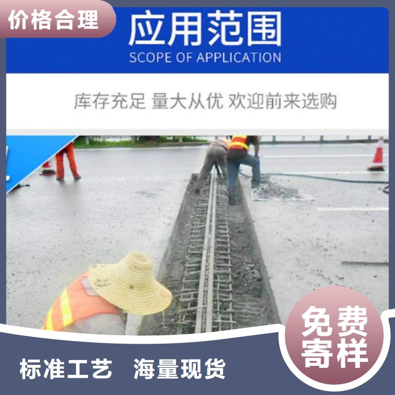 伸缩缝修补料设备基础通用型灌浆料以质量求生存