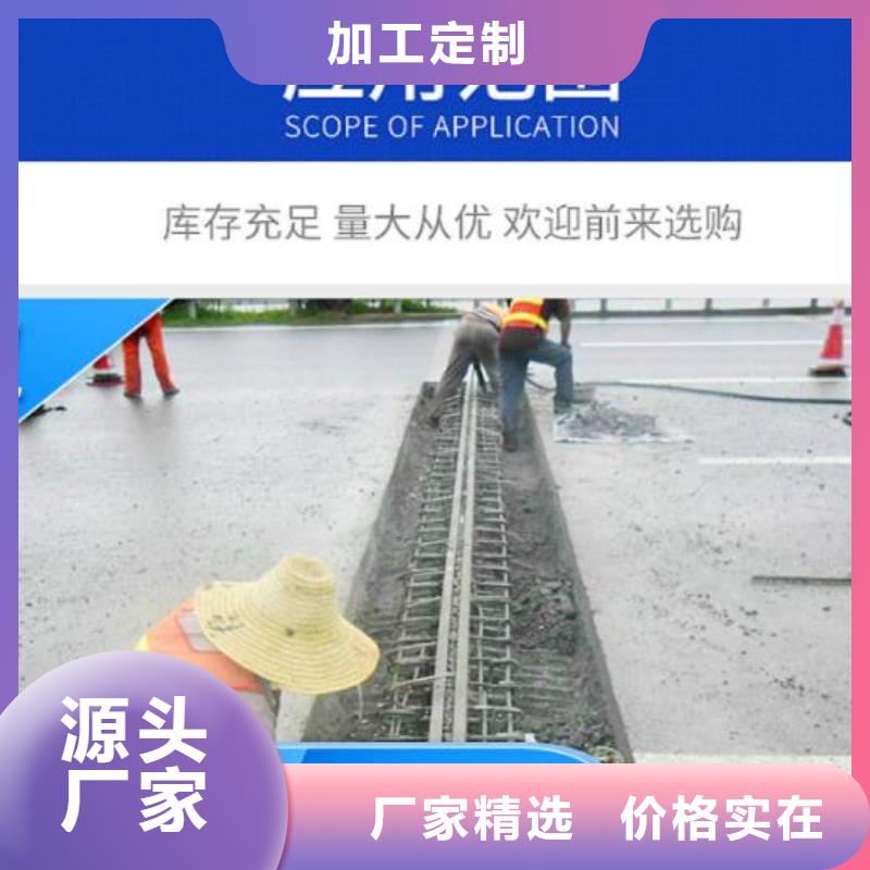 伸缩缝修补料_注浆料优质材料厂家直销