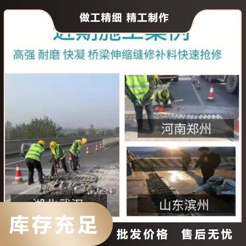 伸缩缝修补料灌浆料质量好