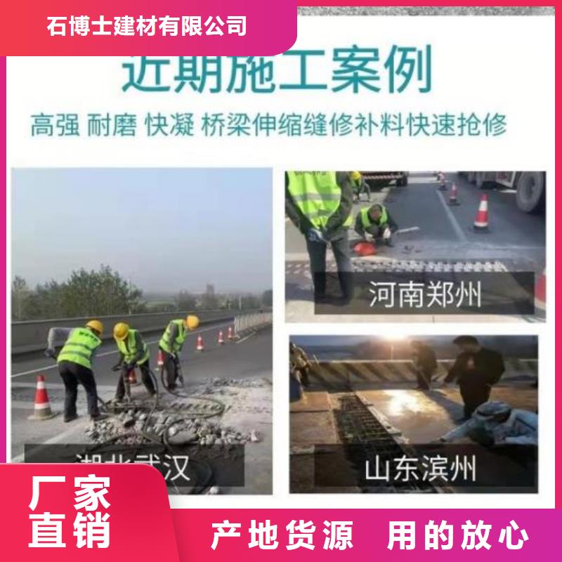 伸缩缝修补料,注浆料多种规格供您选择