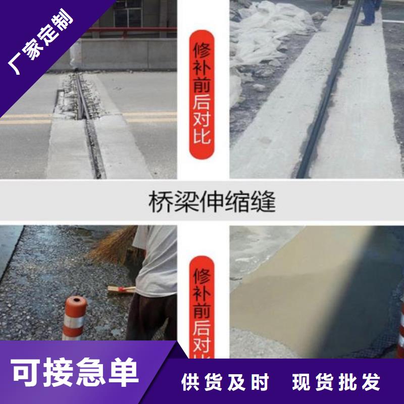 伸缩缝修补料-地脚螺栓锚固灌浆料实力优品