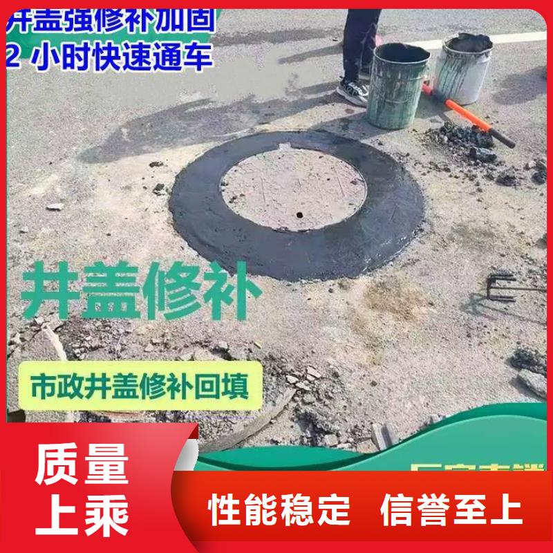 窨井盖修补料【水泥道路地面快速修补料】质检合格出厂