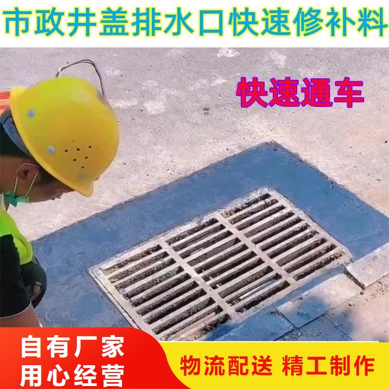 窨井盖修补料注浆料商家
