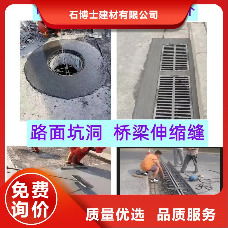 窨井盖修补料CGM高强无收缩灌浆料24小时下单发货