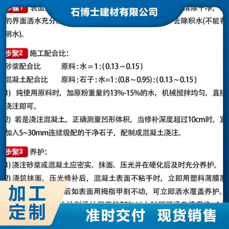 窨井盖修补料注浆料商家