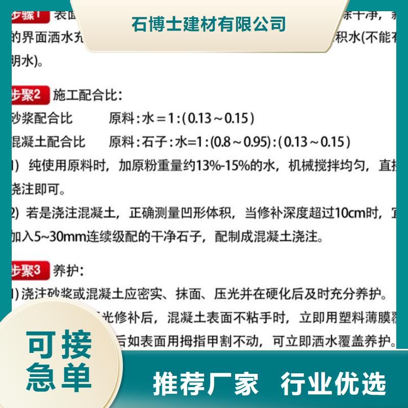 窨井盖修补料,冬季超早强灌浆料品质服务