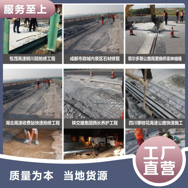 【 窨井盖修补料,地聚物快凝型注浆料质保一年】石博士注浆料