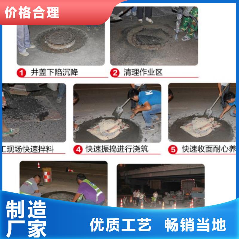 窨井盖修补料【水泥道路地面快速修补料】质检合格出厂