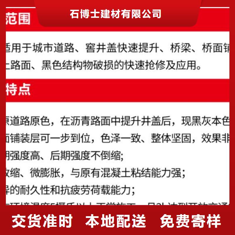 注浆料石博士【窨井盖修补料】 冬季超早强灌浆料今年新款
