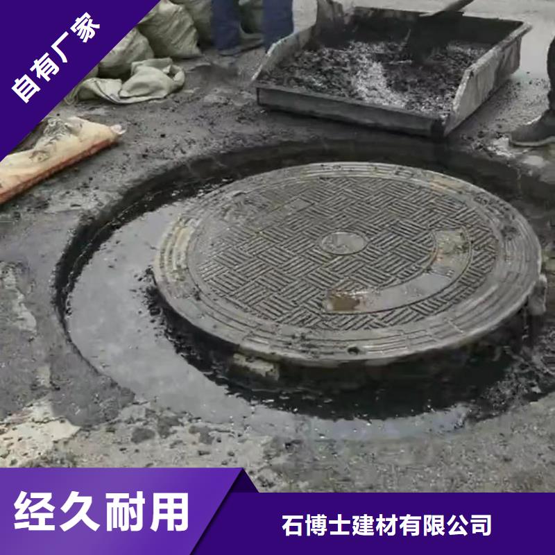 窨井盖修补料注浆料快速物流发货