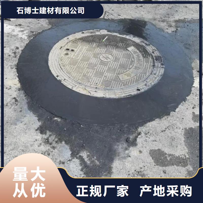 窨井盖修补料【水泥道路地面快速修补料】质检合格出厂