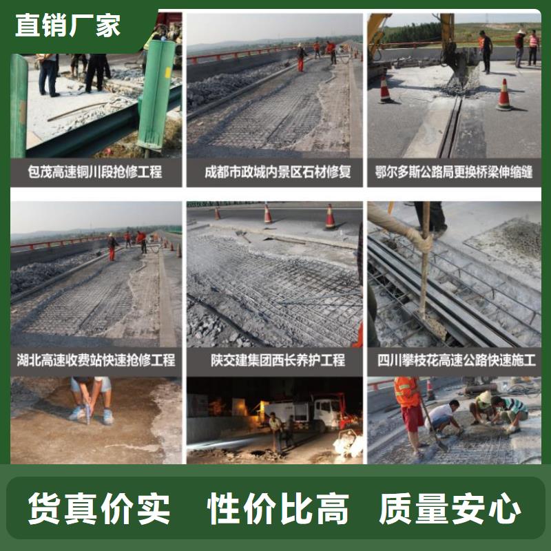 注浆料石博士【窨井盖修补料】 冬季超早强灌浆料今年新款