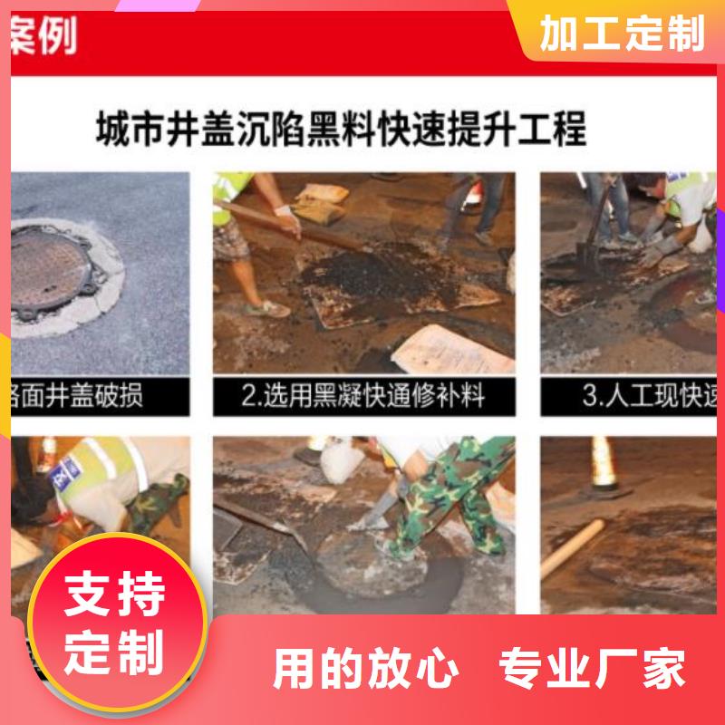 窨井盖修补料注浆料真材实料加工定制