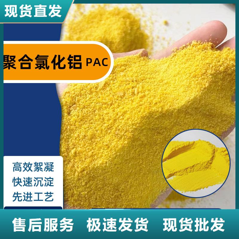 聚氯化铝库存充足