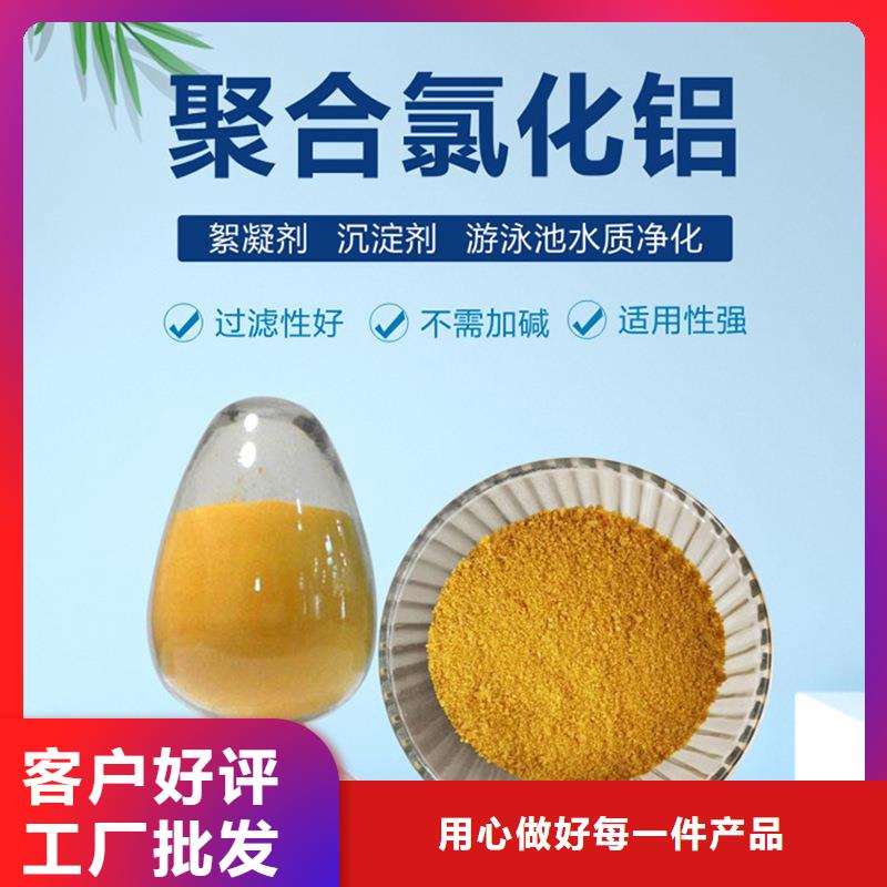 液体聚合氯化铝多少钱