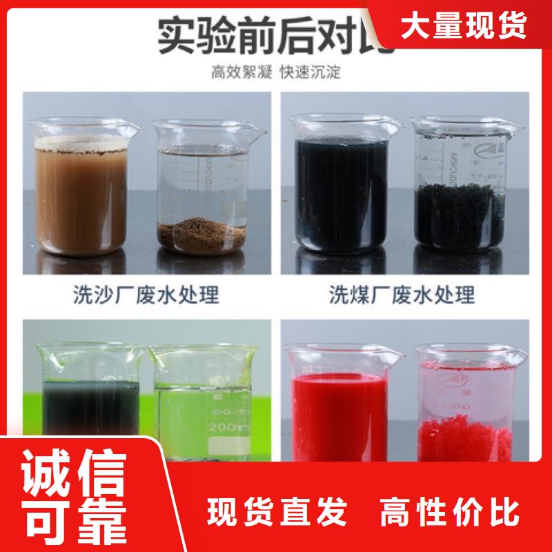 聚合氯化铝
