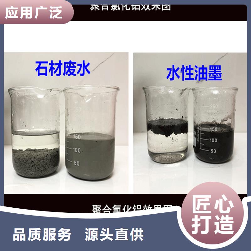 pac聚合氯化铝咨询