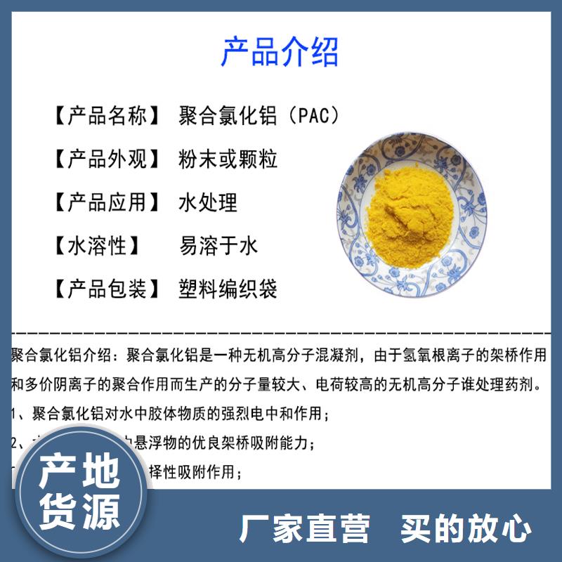 精选液体PAC厂家
