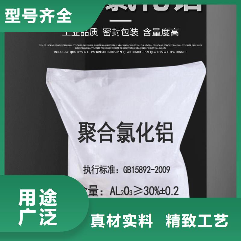 pac聚合氯化铝咨询