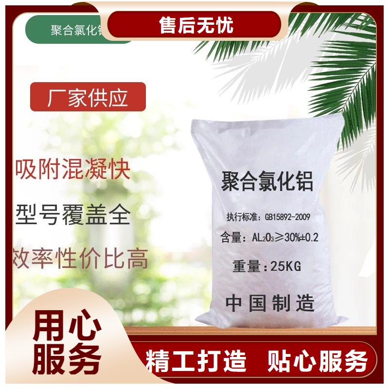 万邦清源【氯化铝】醋酸钠一站式供应-二八商务