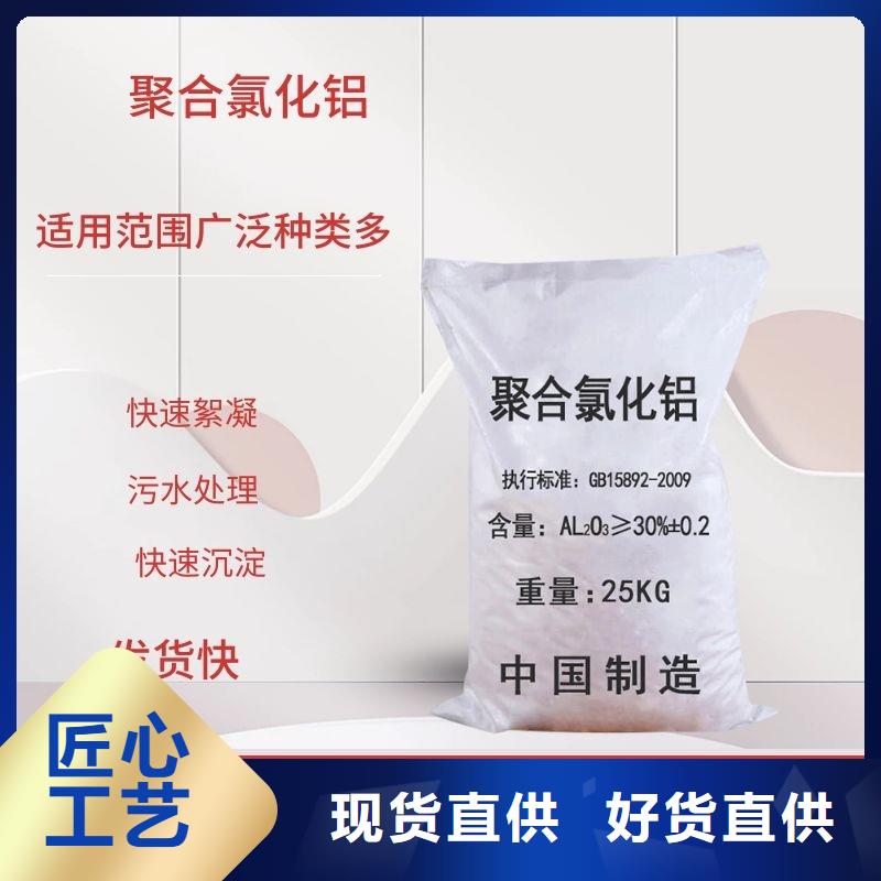 聚合氯化铝铁成本出货--省/市/区/县/镇直达