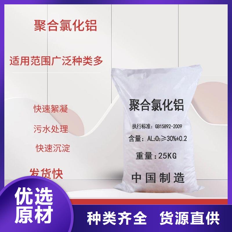 附近10%液体聚合氯化铝厂家